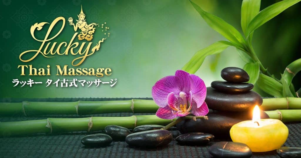 心と体を優しく解きほぐす。タイ古式マッサージで至福の癒しを