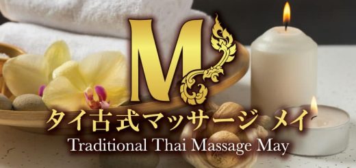 埼玉 広瀬 タイ古式マッサージ｜メイ