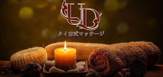 ユーディー タイ古式マッサージ｜野田愛宕 タイ古式マッサージ