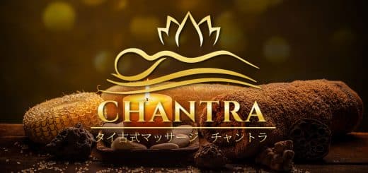 大森 タイ古式マッサージ | チャントラ