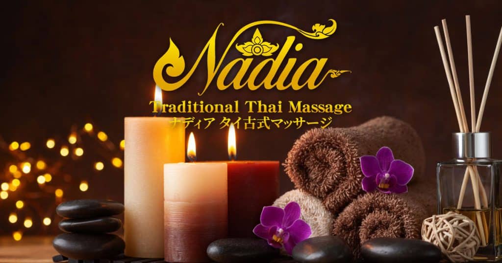 ナディア - 神田 タイ古式マッサージ