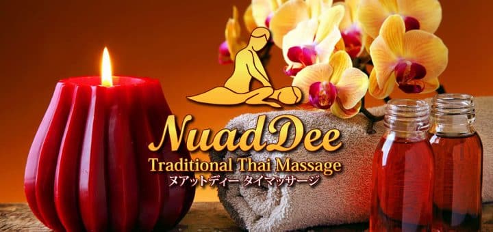 ヌアットディー | 茨城 古河 尾崎 タイマッサージ