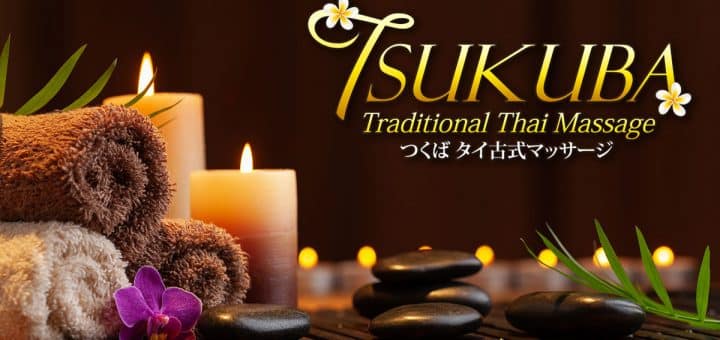 つくば｜茨城 つくば 牛久 タイ古式マッサージ