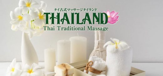 タイランド | 埼玉 栄町 吉川 タイ古式マッサージ