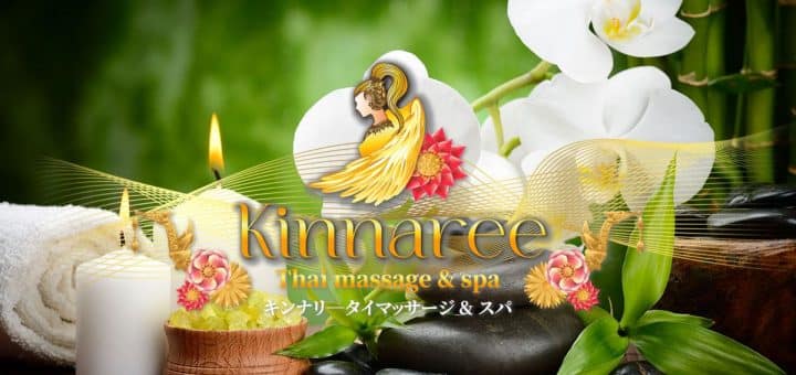 キンナリ― タイマッサージ & スパ | 新橋 虎ノ門 内幸町 タイ古式マッサージ