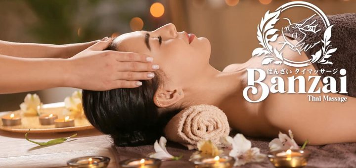 ばんざい | 吉祥寺 タイ古式マッサージ