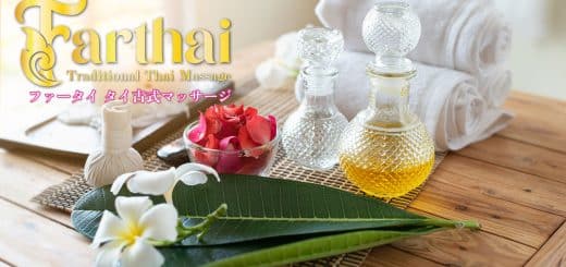 ファータイ | 茨城 みらい平 タイ古式マッサージ