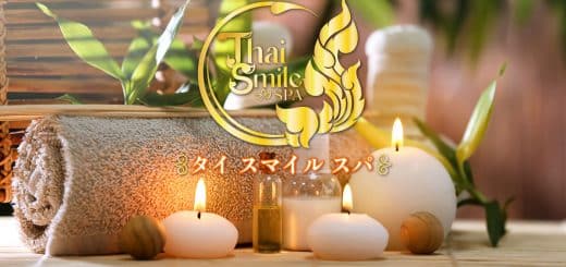 タイ スマイル スパ | 新大久保 タイ古式マッサージ スパ
