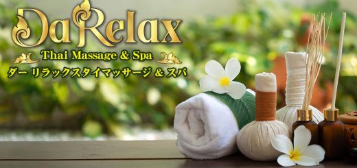 >ダーリラックス | 群馬 館林 タイマッサージ & スパ