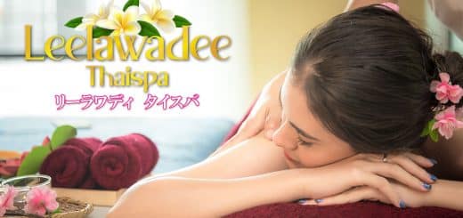 リーラワディ― | 茨城 吉沼 宗道 玉村 つくば タイ古式マッサージ