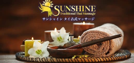 サンシャイン | 福島 郡山 タイ古式マッサージ