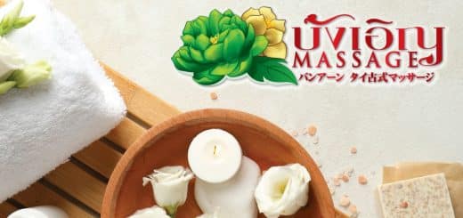 バンアーン｜茨城 土浦 上高津 タイ古式マッサージ