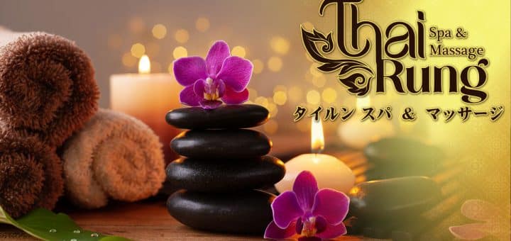 イルン スパ & マッサージ｜吉祥寺 タイマッサージ & リラクゼーションサロン