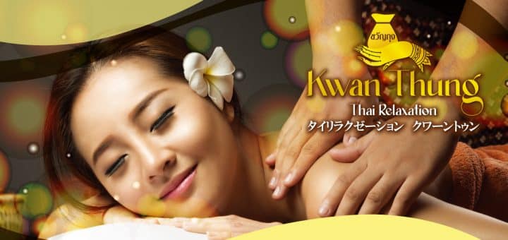 タイリラクゼーション クワーントゥン｜大阪 鶴橋 タイマッサージ