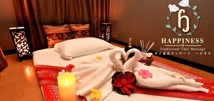 池袋 タイ古式マッサージ | ハピネス