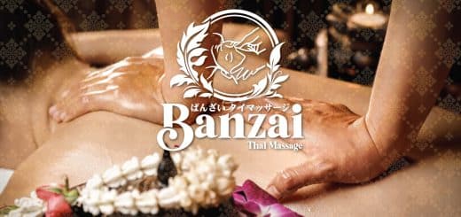 大山 ばんざい タイマッサージ