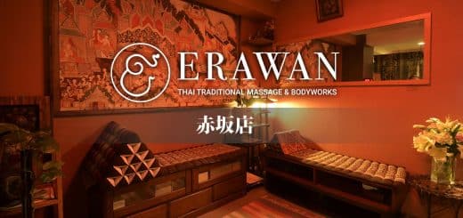 赤坂店 - エラワン タイ古式マッサージ & ボディワーク