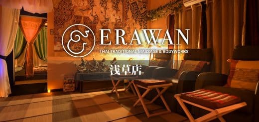 浅草店 - エラワン タイ古式マッサージ & ボディワーク