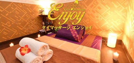 エンジョイ | 池袋 タイマッサージ