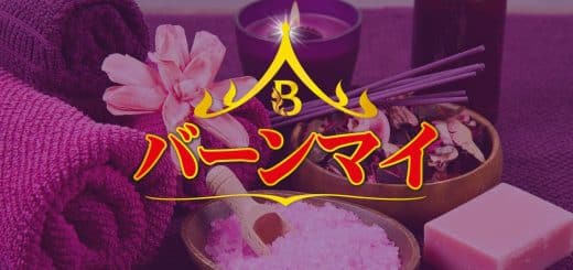 バーンマイ タイ古式マッサージ｜新橋 内幸町 虎ノ門