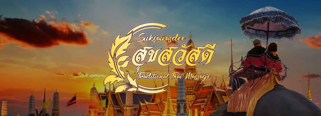 神保町 タイマッサージ スックサワッディー