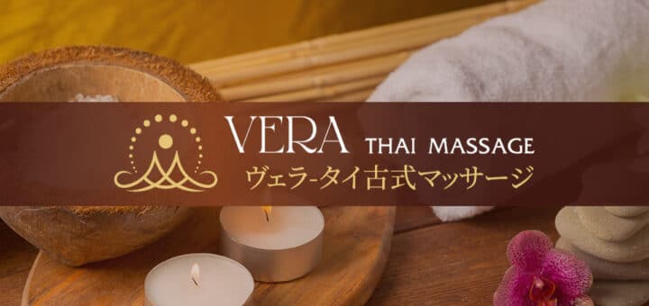 千葉 野田 愛宕 タイマッサージ | ヴェラー