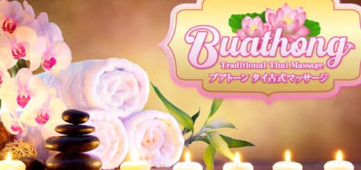 茨城 神立 かすみがうら稲吉 タイ古式マッサージ