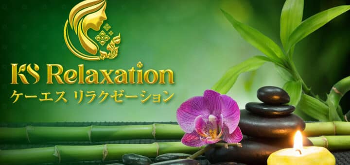 千葉 八千代台南 タイ古式マッサージ リラクゼーション