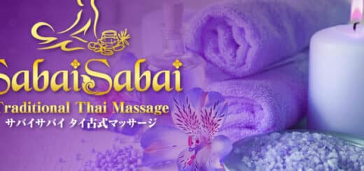 江東 錦糸町 タイ古式マッサージ | サバイ サバイ