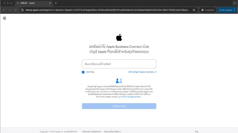 ลงชื่อเข้าใช้ด้วย Apple ID