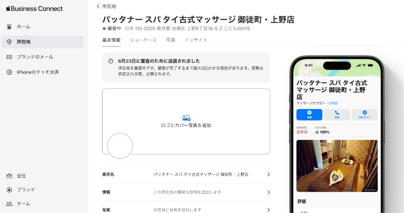 ปรับแต่งข้อมูลเพิ่มเติม