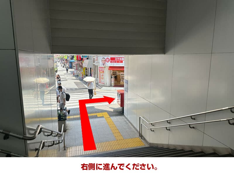 右側に進んでください。