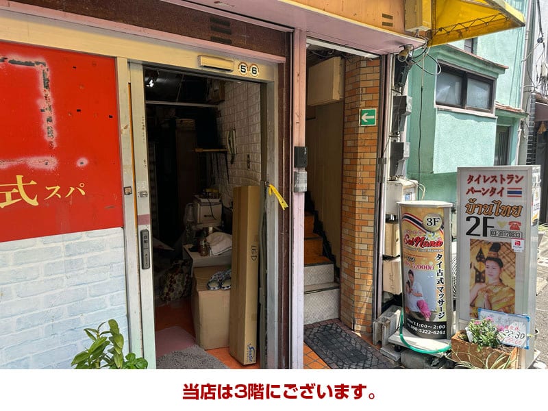 当店は3階にございます。