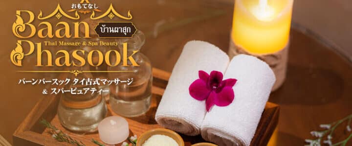 大森 タイ古式マッサージ＆スパービューティー