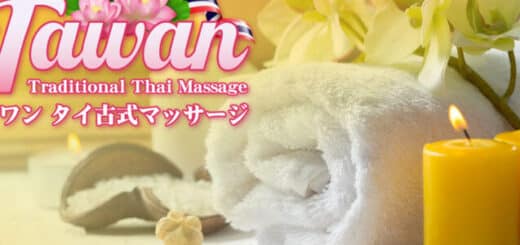 小田急相模原 神奈川 タイ古式マッサージ | タワン