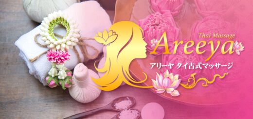 錦糸町 江東橋 タイマッサージ | アリーヤ