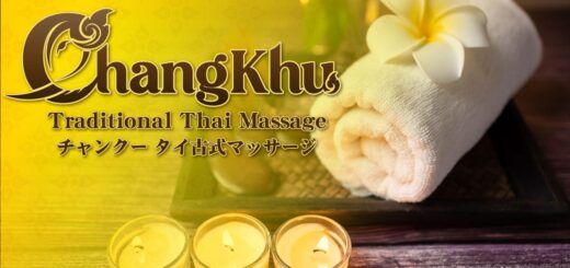 大網 大網白里経田 千葉 タイ古式マッサージチャンクー タイ古式マッサージ