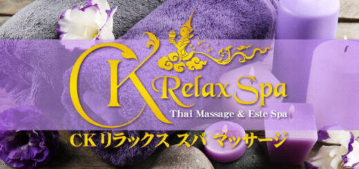 浅草 雷門 タイマッサージ｜CKリラックススパ