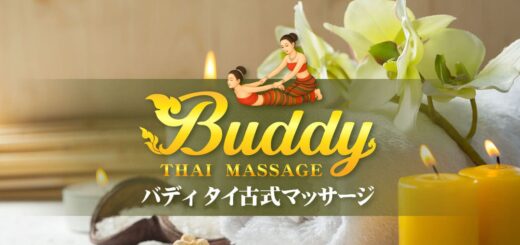 土浦 中村東 荒川沖 タイ古式マッサージ