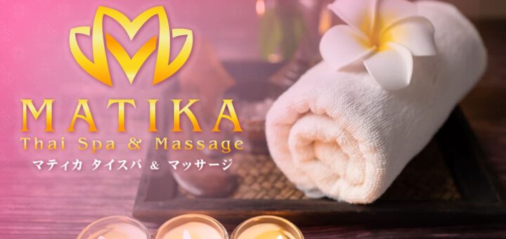 新大久保 東新宿 タイマッサージ