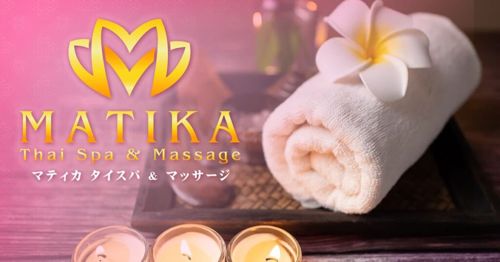 新大久保 東新宿 タイマッサージ