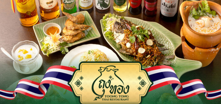 トゥントーンタイ料理レストラン