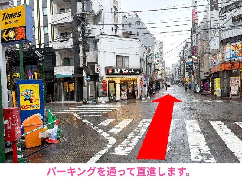 12.	パーキングを通って直進します