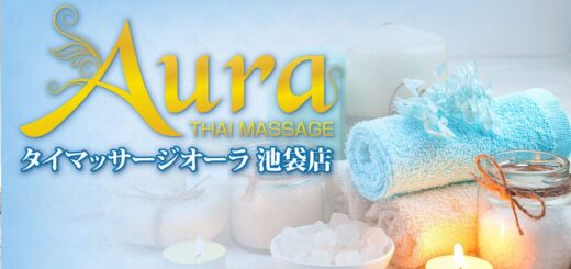 池袋 タイマッサージオーラ