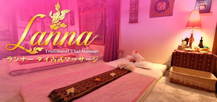 蒲田 大田 タイマッサージ | ランナー