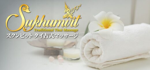 龍ケ崎 茨城 タイマッサージ | スクンビット