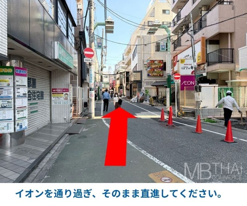 イオンを通り過ぎ、そのまま直進してください。