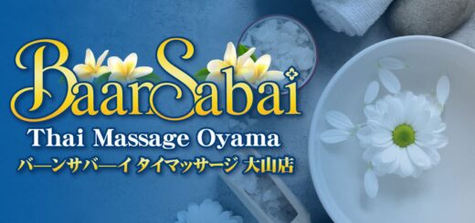 大山 板橋 タイマッサージ | バーンサバーイ タイマッサージ 大山店
