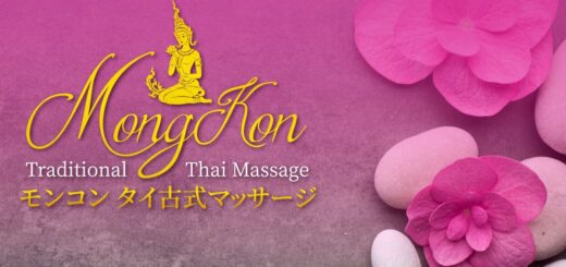 東十条 王子神谷 タイ古式マッサージ モンコン