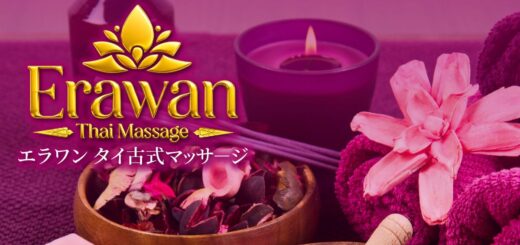 太田 群馬 タイマッサージ